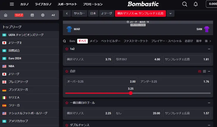 ボンバスティックのスポーツベット