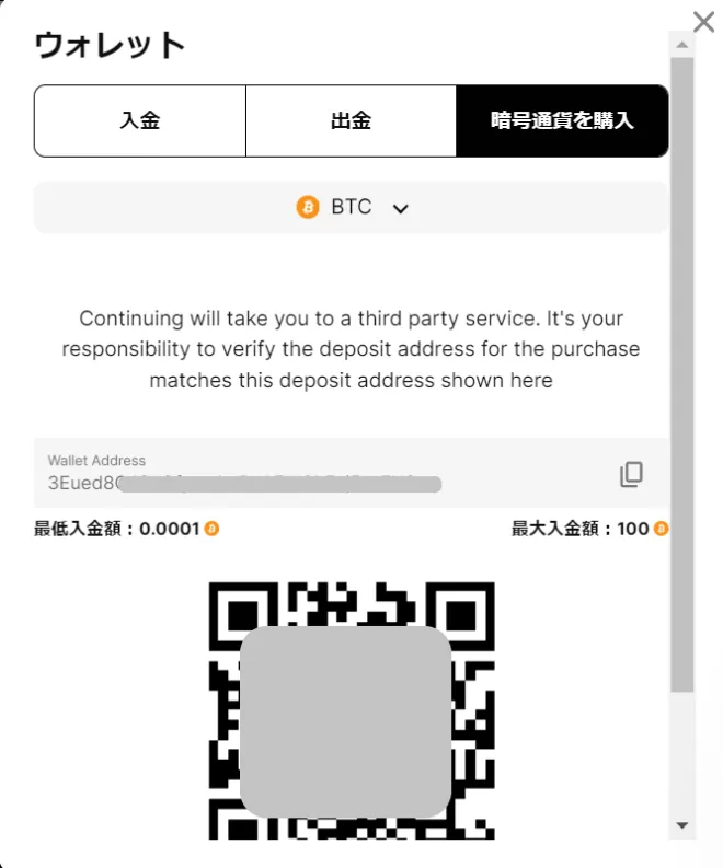 ボンバスティック暗号通貨の購入