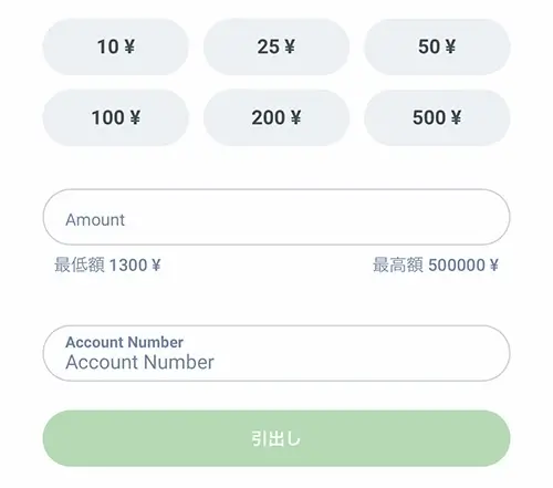 20ベットの出金方法