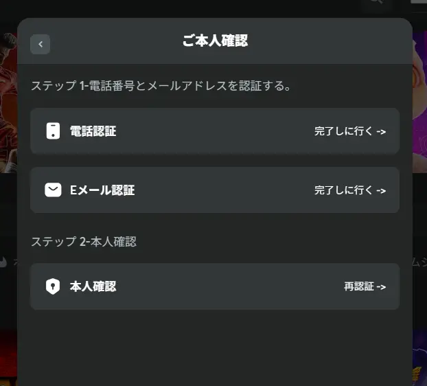 ビーシーゲーム入金方法