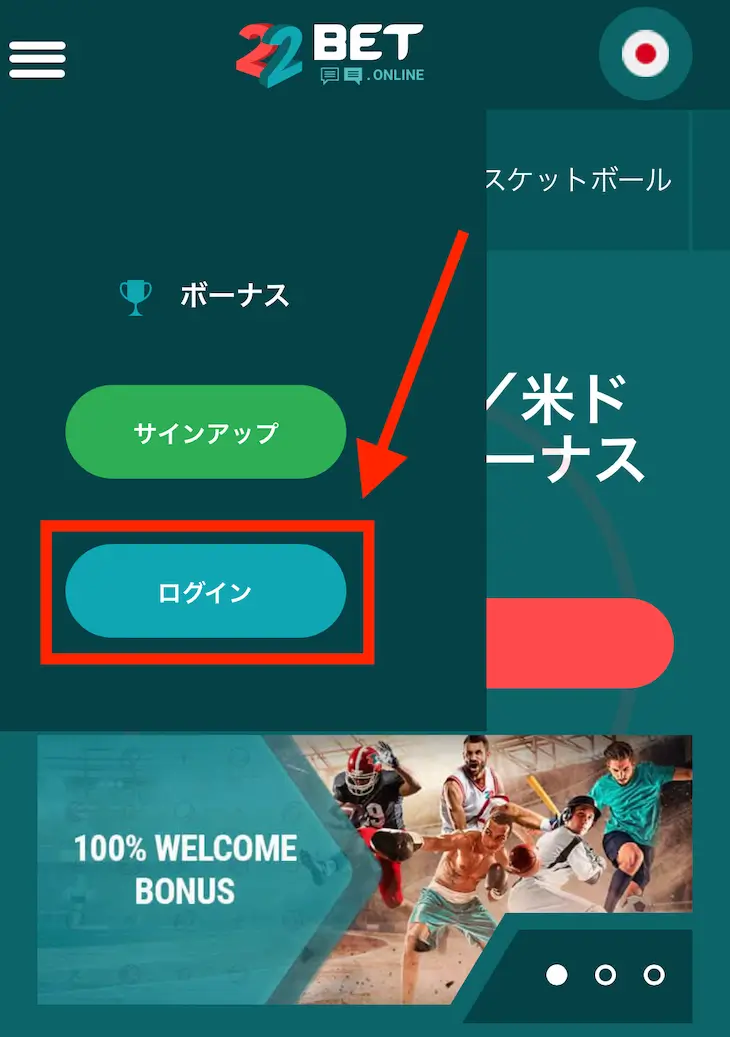 22ベットカジノでの出金手順