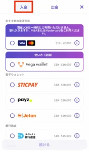 カジノデイズの入金手順