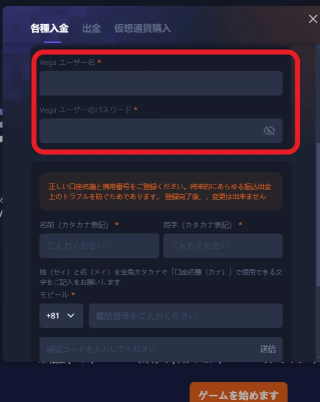 K8カジノの入金方法ベガウォレット