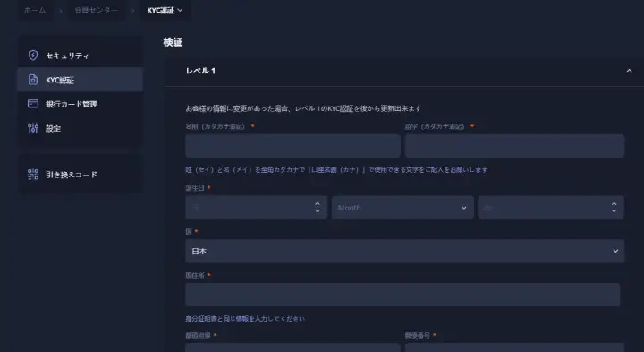 K8個人情報の入力