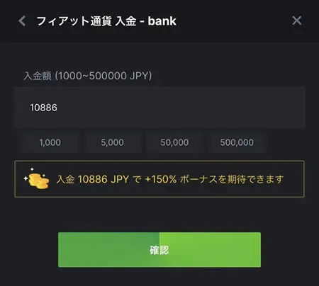 ビーシーゲームの入金方法