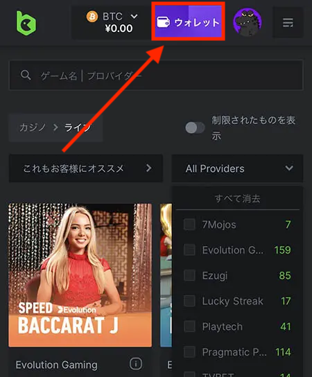 ビーシーゲームの入金方法