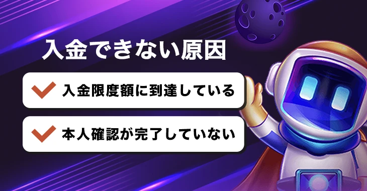 ビーシーゲームで入金できない時の原因と解決法