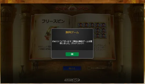 ボンバスティック入金不要ボーナス受け取り方