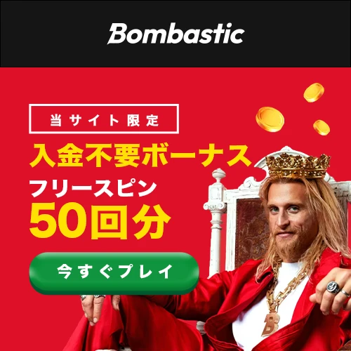 promotion