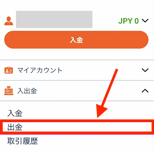 20ベットの出金方法