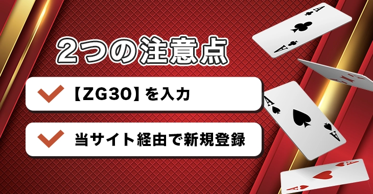 ジパングカジノで入金不要ボーナス