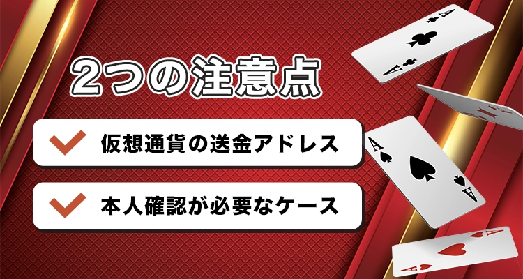 ジパングカジノで出金できない時の原因と対処法