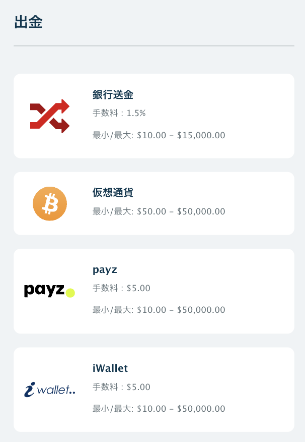 楽天銀行を使って出金する方法