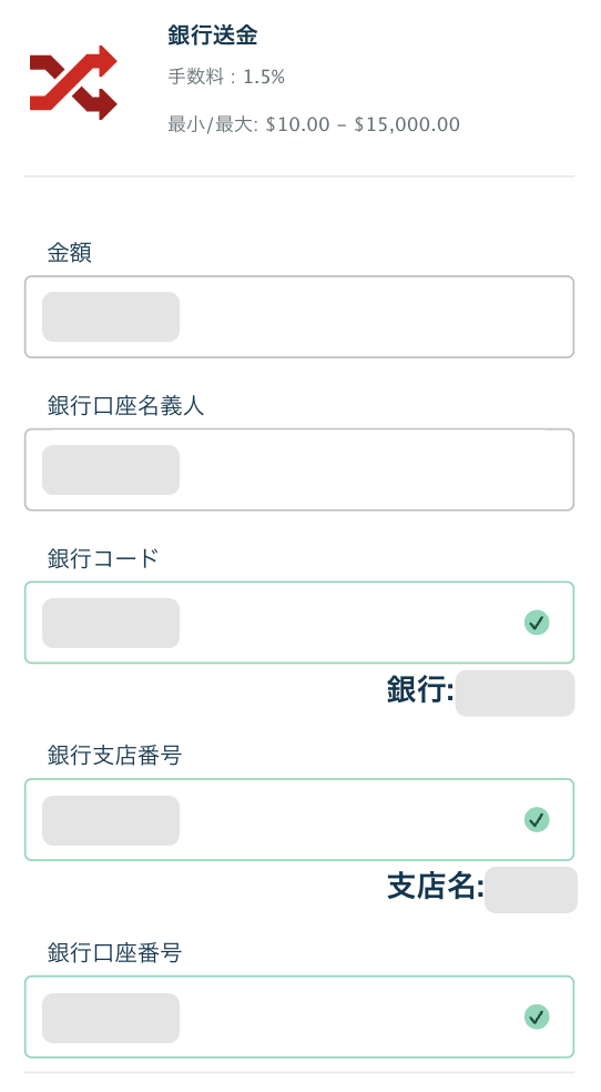 楽天銀行を使って出金する方法