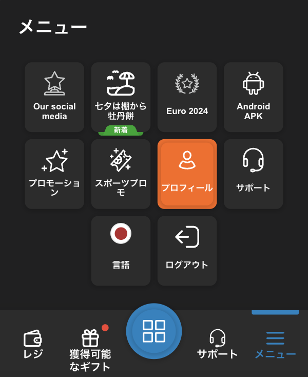 カジノエックスで本人確認の手順