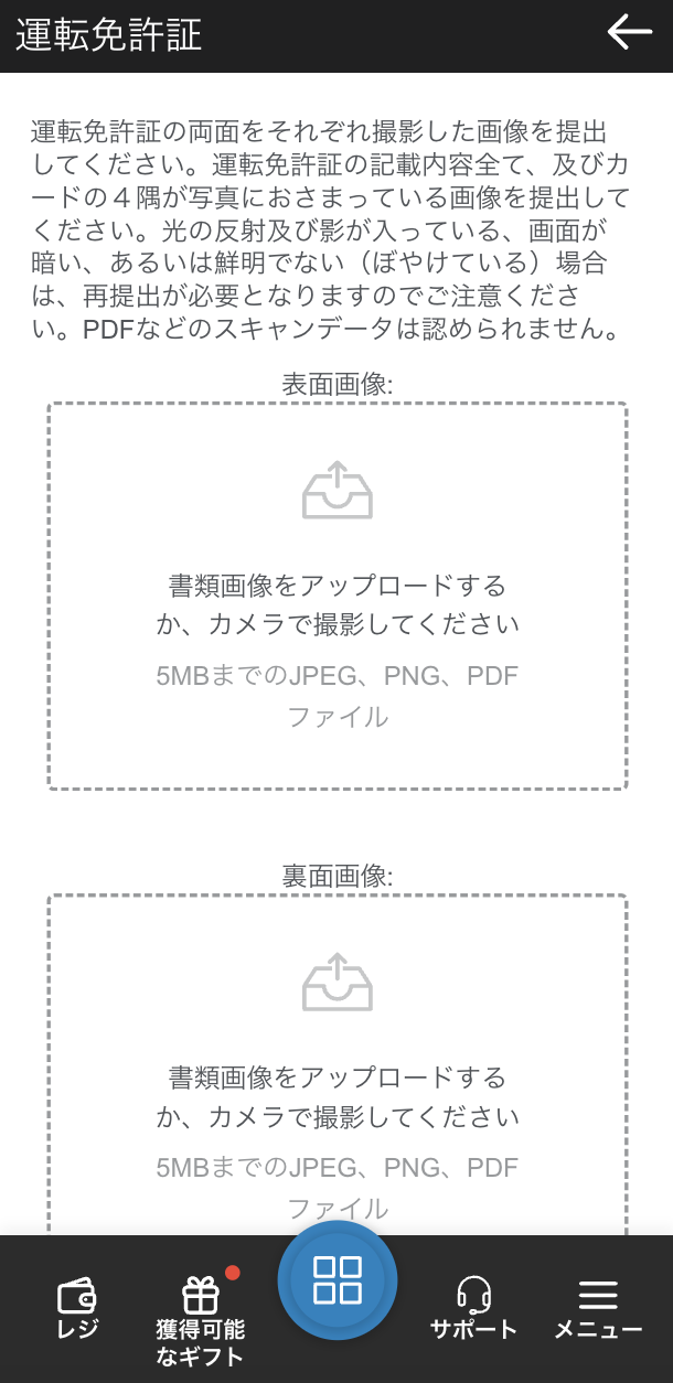 カジノエックスで本人確認の手順