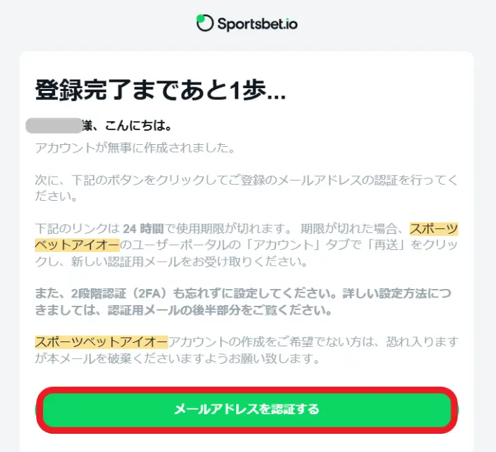 スポーツベットアイオーの登録方法