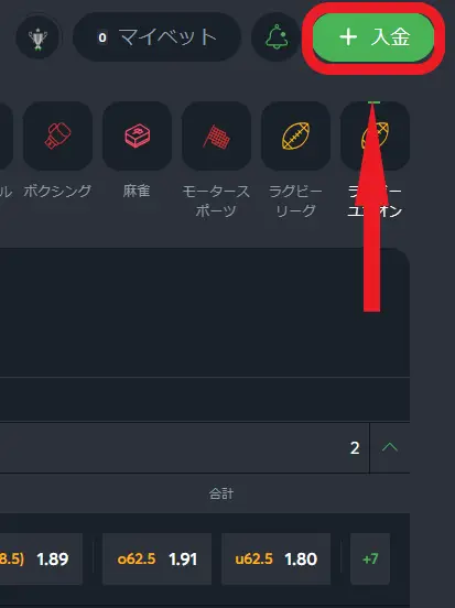スポーツベットアイオー入金方法2