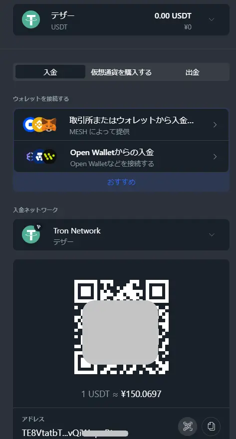 スポーツベットアイオー入金方法3