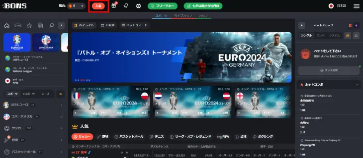 デビットカード入金1