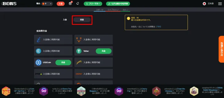 デビットカード出金1