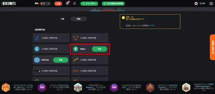 デビットカード出金2