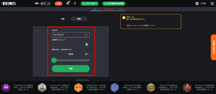 デビットカード出金3
