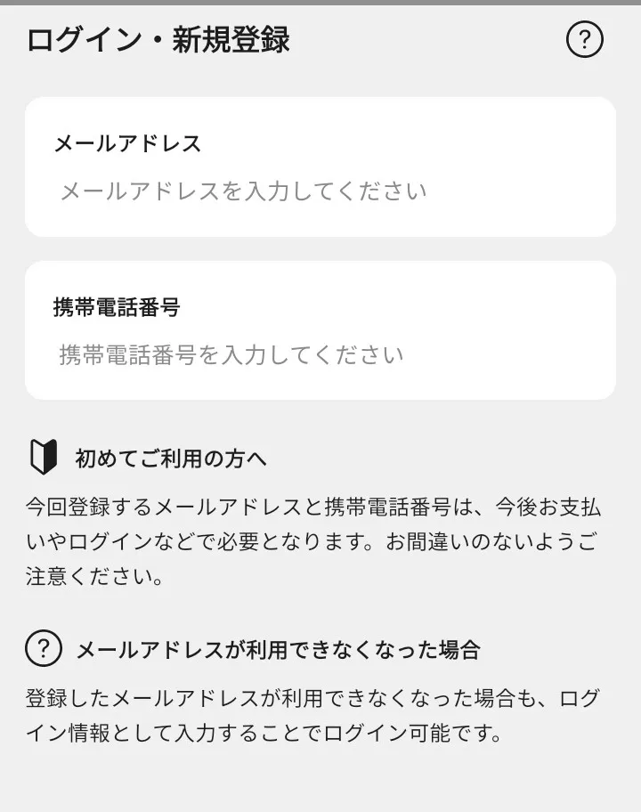ペイディアプリ2