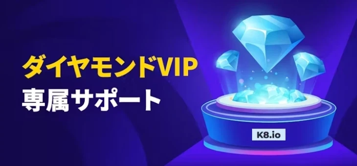 K8カジノVIP特典：カスタマイズサービス