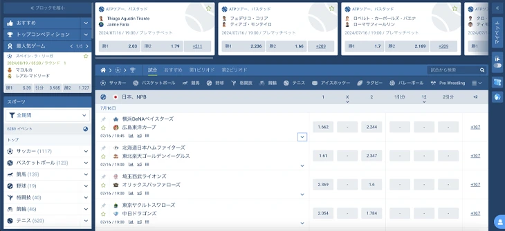 1xbetのスポーツベット