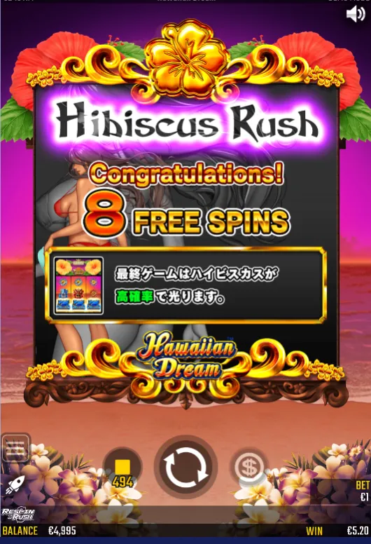 フリースピン