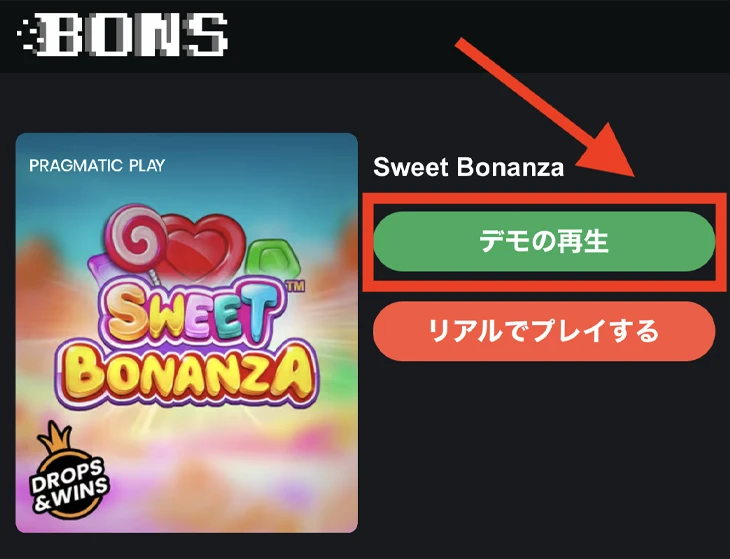 ボンズカジノのデモプレイ
