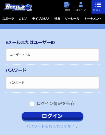 ビーベットにログイン