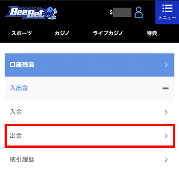 ビーベットの出金方法