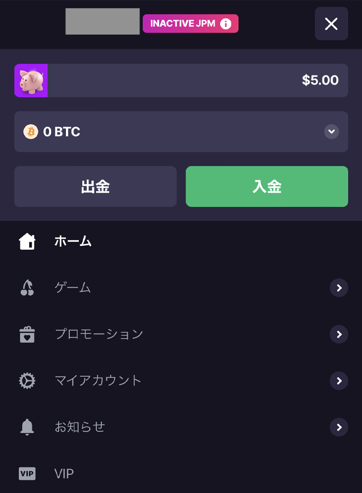 ビットスターズの入金手順