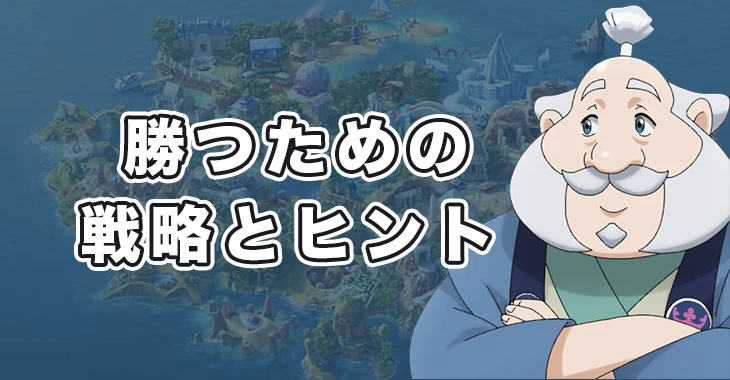カジ旅で勝つための戦略とヒント