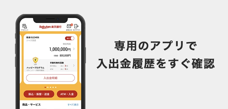 楽天デビットカード
