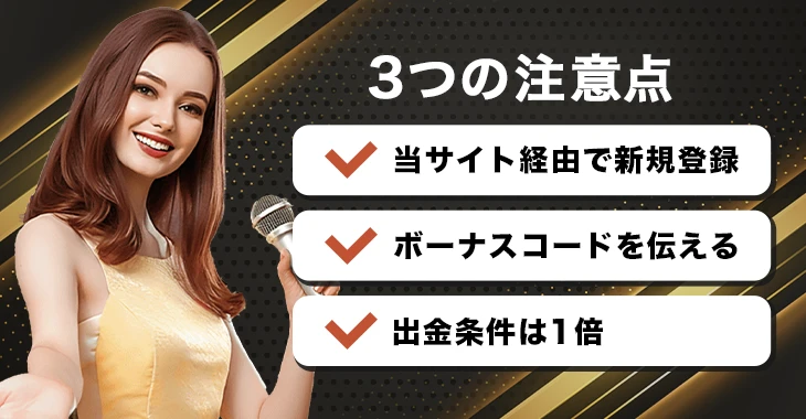 エルドアカジノでキャッシュバック受け取る際の注意点