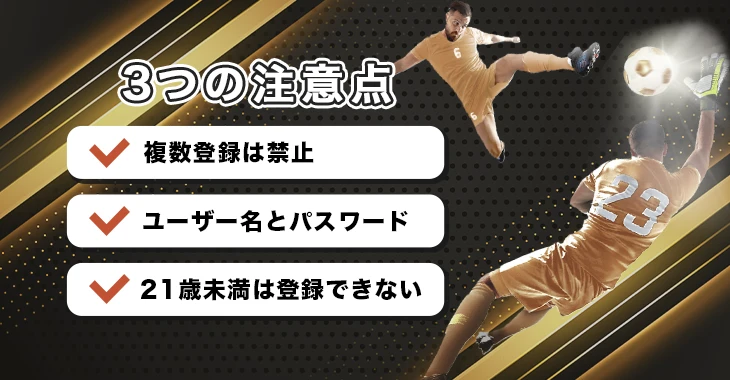エルドアカジノに登録する時の注意点