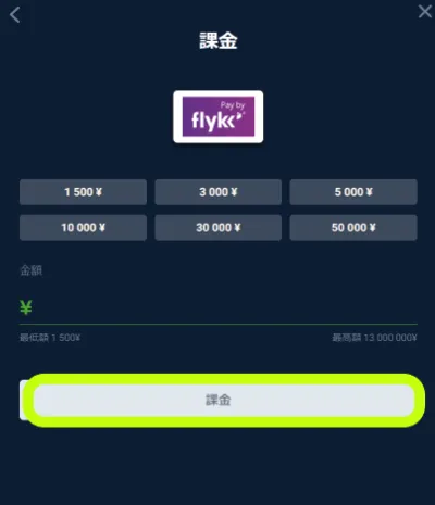 flykk入金方法