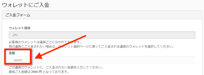 ジェイバンクの入金方法