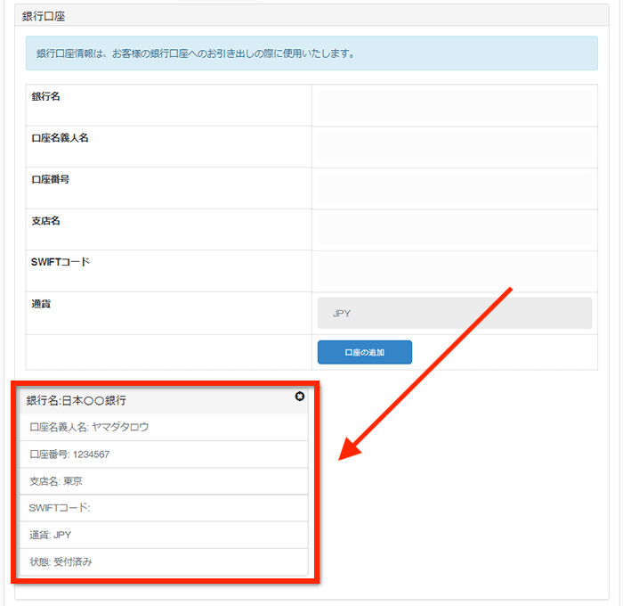 ジェイバンクの引き出し方法