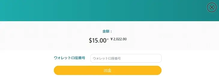 Dora麻雀の出金