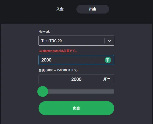 ブックメーカー出金方法2