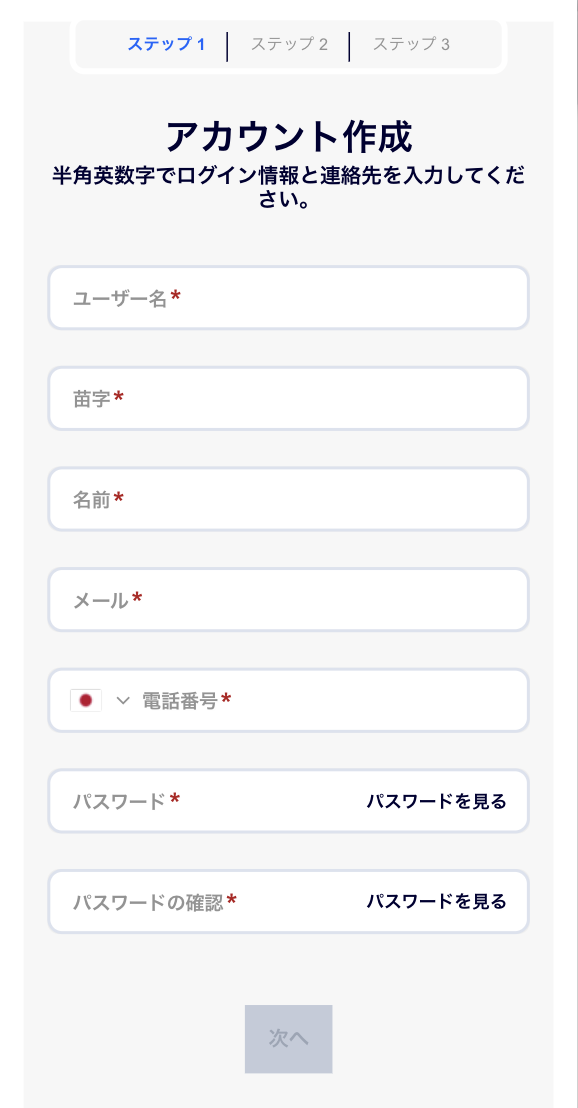 ビーベットの登録方法