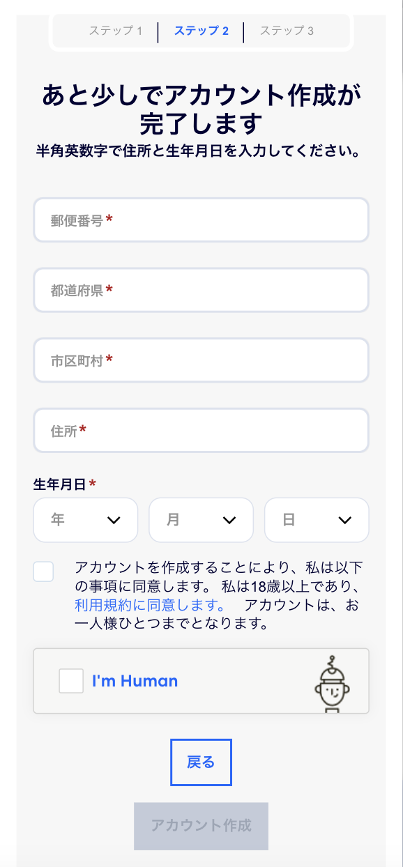 ビーベットの登録方法