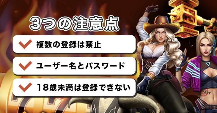ビーベットに登録する時の注意点