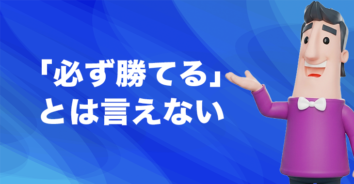 カジノシークレットは本当に勝てない