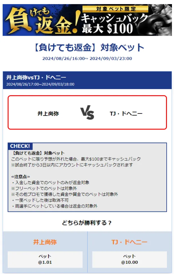 ベット画面サンプル
