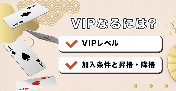遊雅堂のVIPプログラム